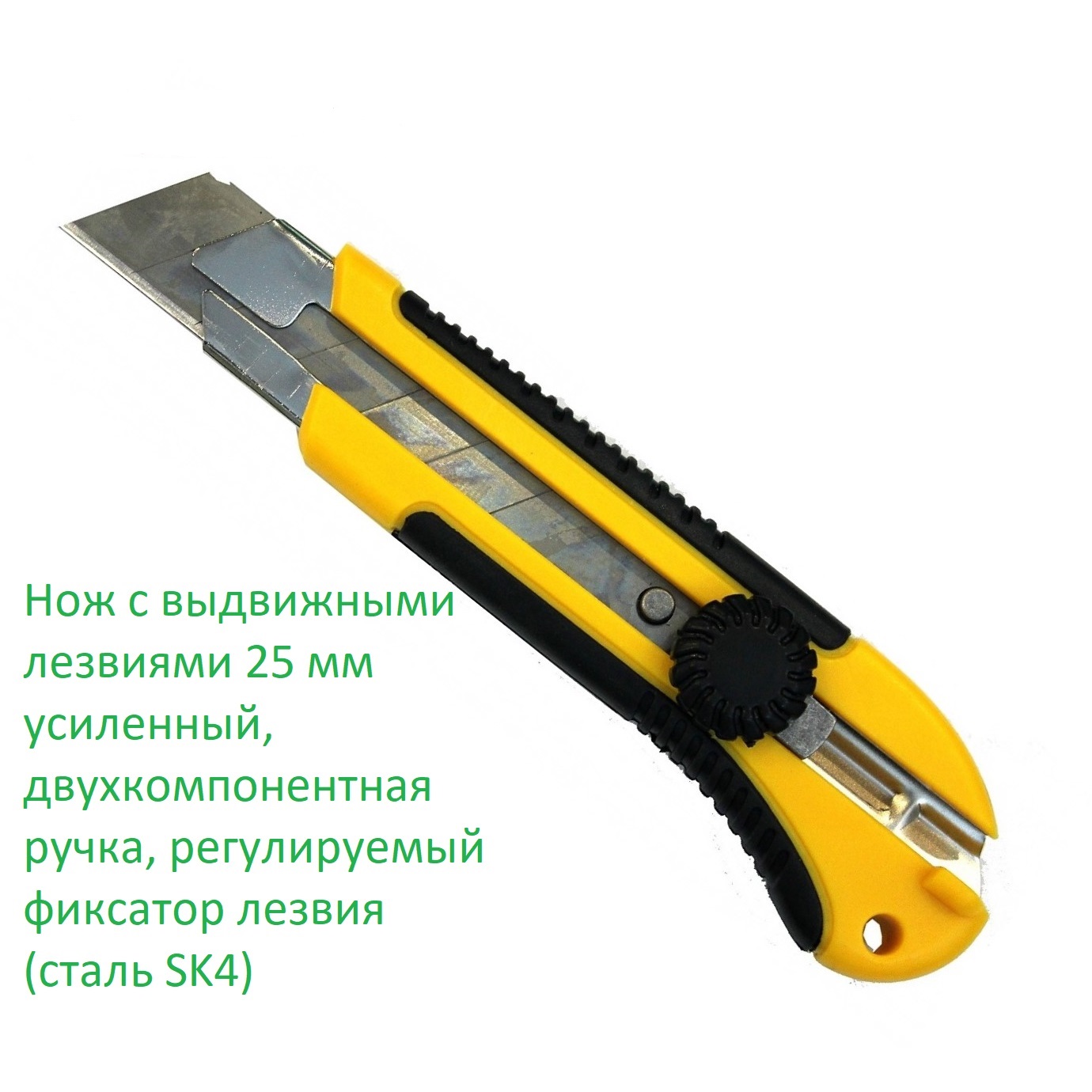 Нож строительный 25 мм