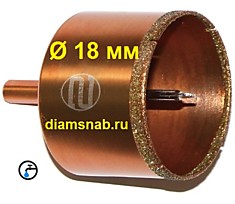 Алмазная коронка 18 мм с центрирующим сверлом и титановым покрытием по керамограниту, плитке, стеклу