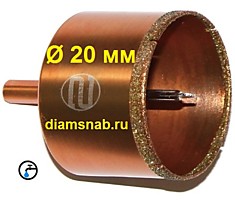 Алмазная коронка 20 мм с центрирующим сверлом и титановым покрытием по керамограниту, плитке, стеклу