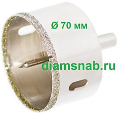 Алмазная коронка с центральным сверлом 70мм по стеклу, плитке, керамике, кафелю, керамограниту, керамической плитке, облицовочной плитке, мрамору, фарфору