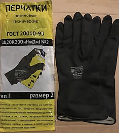 Перчатки КЩС тип 1 размер 1 ГОСТ 20010-93