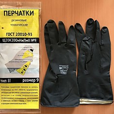 Перчатки КЩС тип 2 размер 8 ГОСТ 20010-93