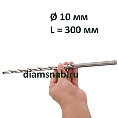 Сверло по металлу 10х300 мм HSS экстра длинной серии DIN 1869