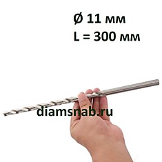 Сверло по металлу 11х300 мм HSS экстра длинной серии DIN 1869