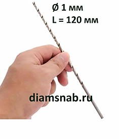 Сверло по металлу 1 х 120 мм HSS экстра длинной серии DIN 1869