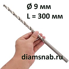 Сверло по металлу 9х300 мм HSS экстра длинной серии DIN 1869