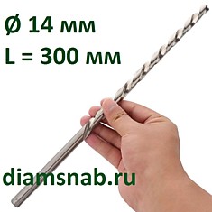 Удлиненное сверло по металлу 300 х 14 мм сверхдлинная серия DIN 1869