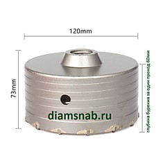 Коронка по бетону 120 мм для перфоратора SDS-Max