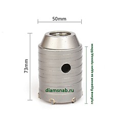 Коронка по бетону 50 мм для перфоратора SDS-Max