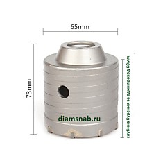Коронка по бетону 65 мм для перфоратора SDS-Max