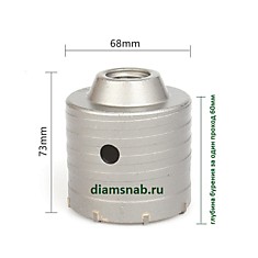 Коронка по бетону 68 мм для перфоратора SDS-Max